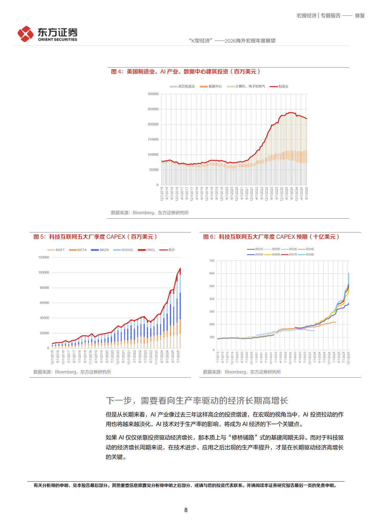 德国发布年度经济报告 预测2026年经济增长1%