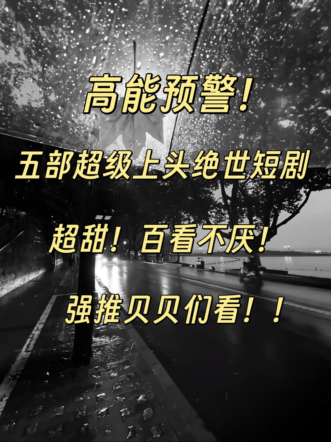 短剧爆款频出,赚钱却更难了|TMT年度盘点