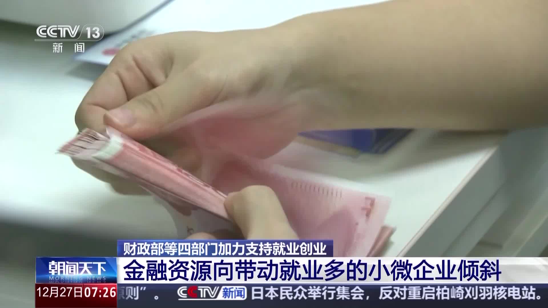 四部门：加大农村地区企业上市辅导培育力度，帮助更多企业利用多层次资本市场进行融资