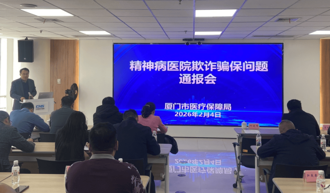 湖北通报：襄阳襄雅精神病医院等10家精神卫生医疗机构涉嫌违规诊疗骗取医保基金