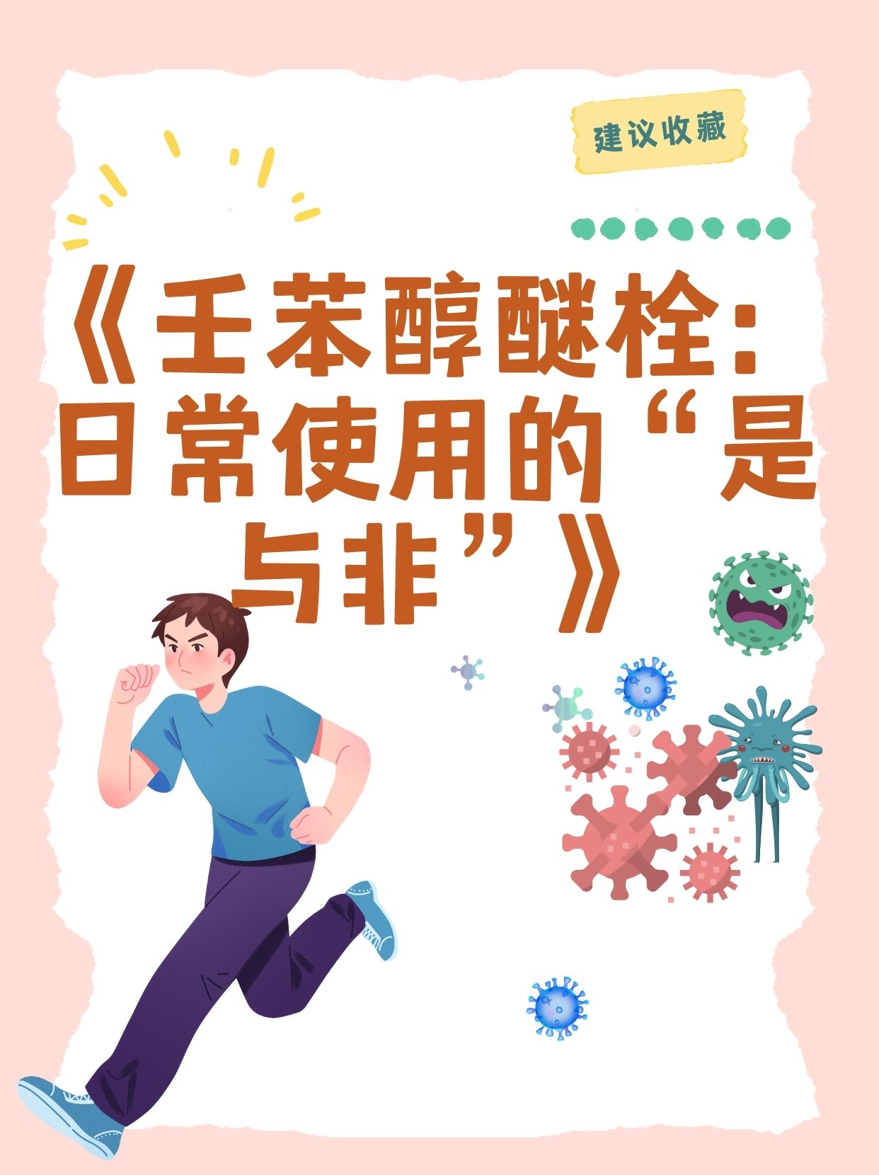 岳阳兴长获得发明专利授权：“用于苯酚烷基化反应的铁基复合催化剂及其制备方法和应用”