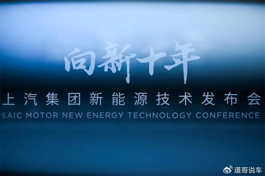 上汽集团子公司拟参与设立私募投资基金 投向固态电池、芯片国产化等领域