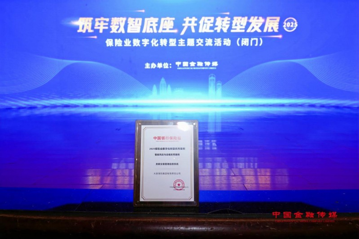 德邦基金董事长突变:股东派出风控合规老将代职 此前公司陷违规营销风波