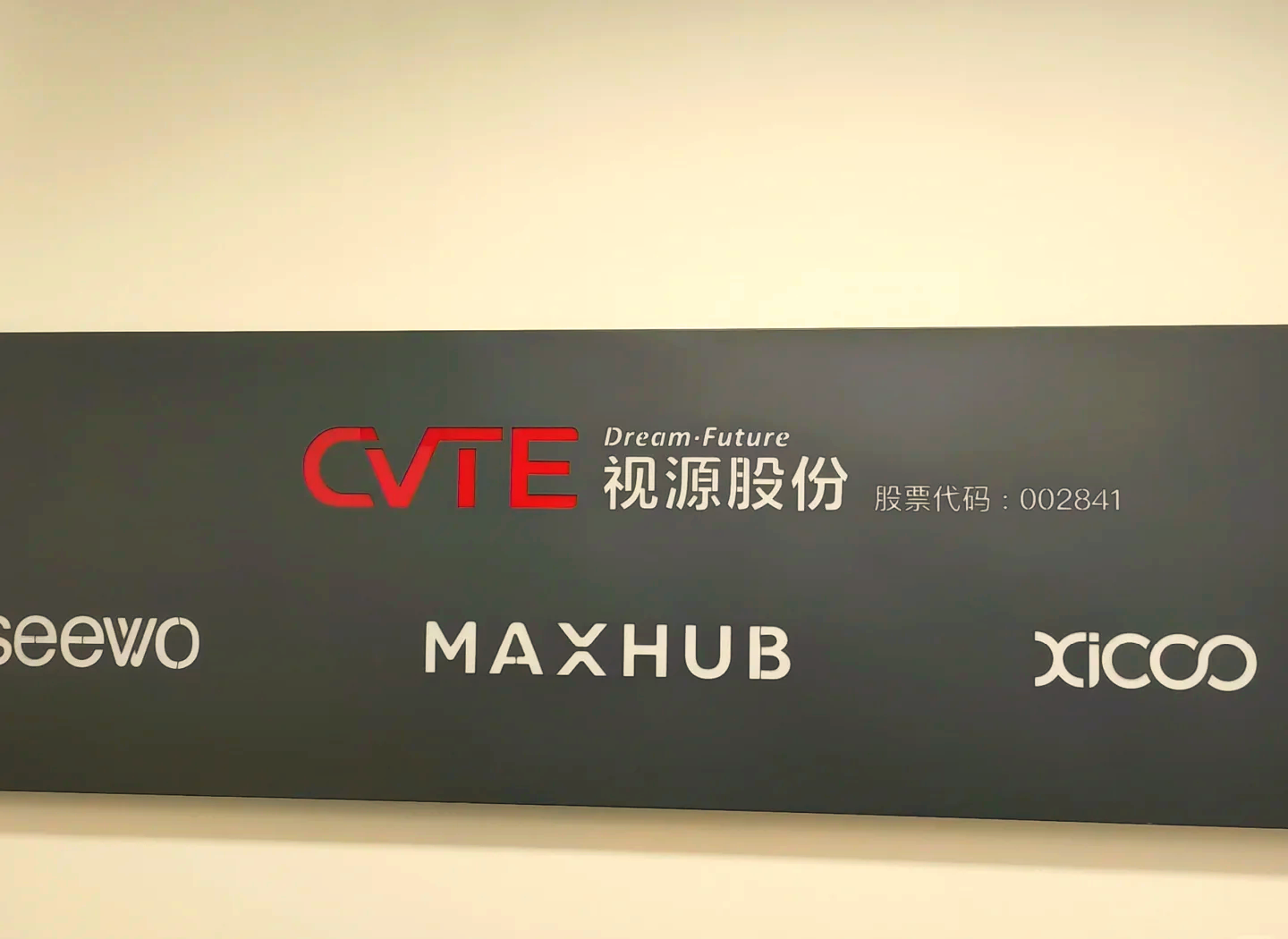 视源股份获得发明专利授权：“一种机械外骨骼”