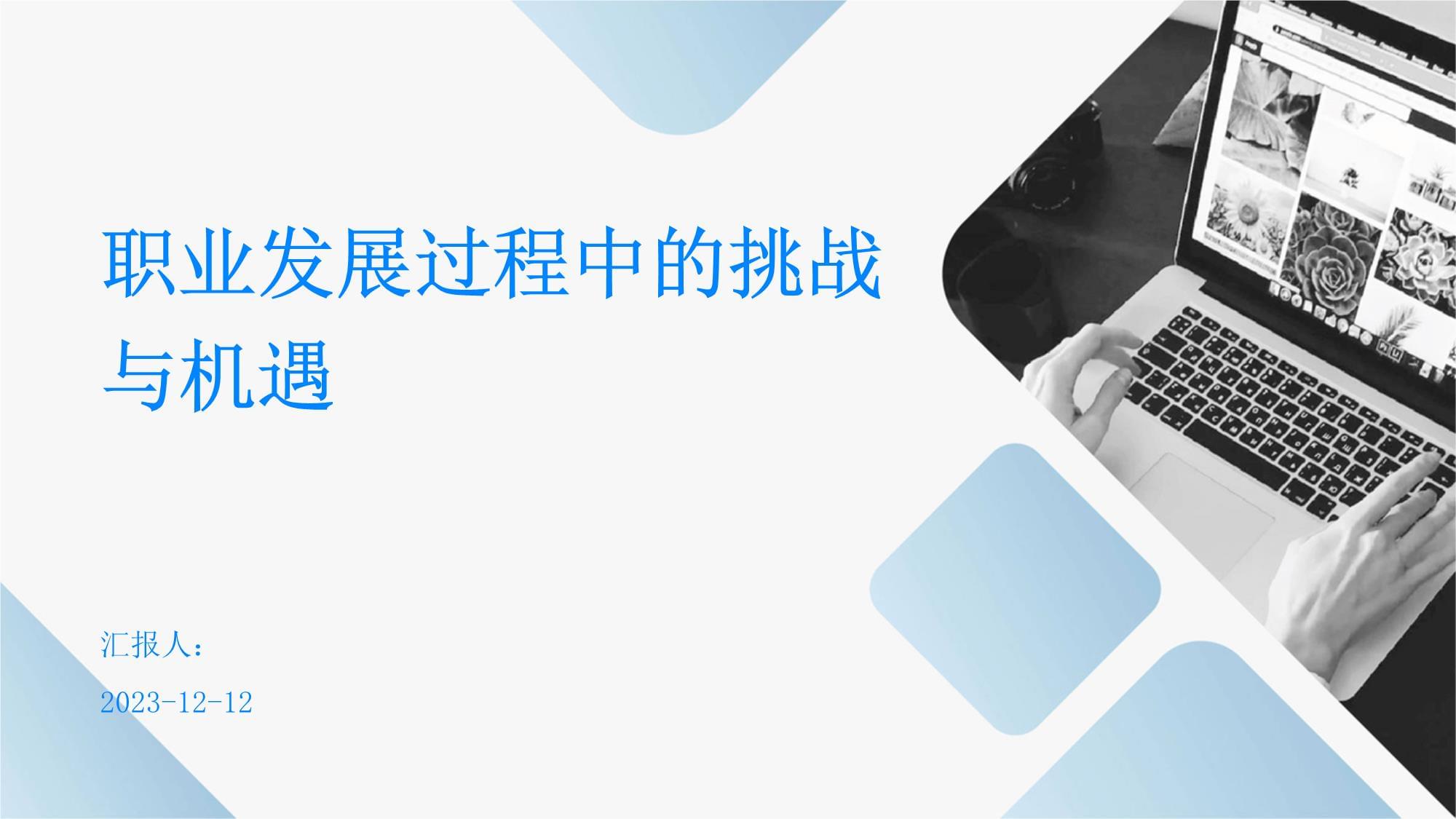 王俊超副总领事出席“中新经贸的机遇与未来”学术研讨会