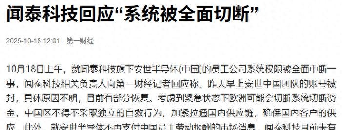 商务部回应荷公布安世半导体案裁决结果:当务之急是要恢复全球半导体供应链稳定畅通