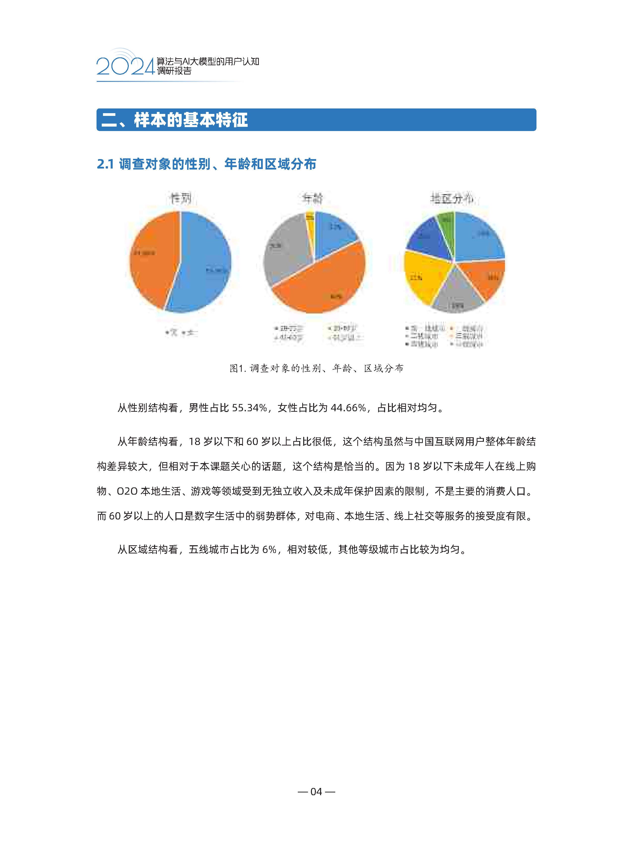 获机构调研的保健品个股梳理