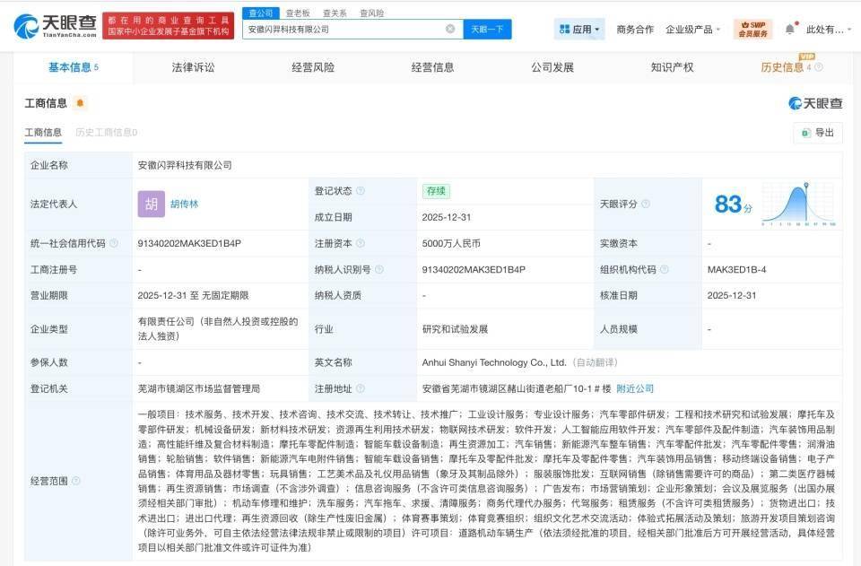 利欧股份成立数智文化科技公司 含多项AI业务