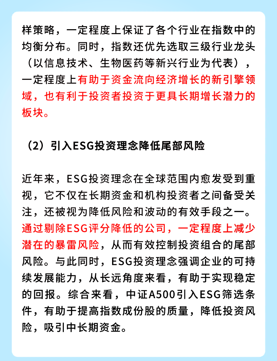 中证A50指数ETF今日合计成交额4.70亿元，环比增加37.67%