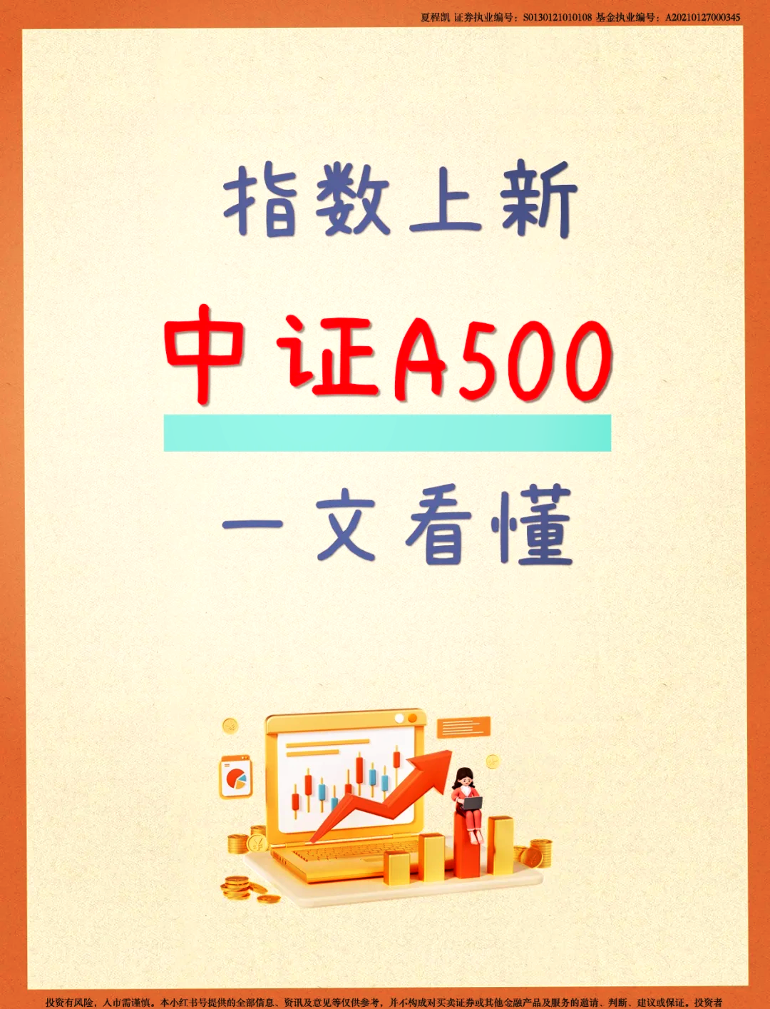 中证A50指数ETF今日合计成交额4.70亿元，环比增加37.67%