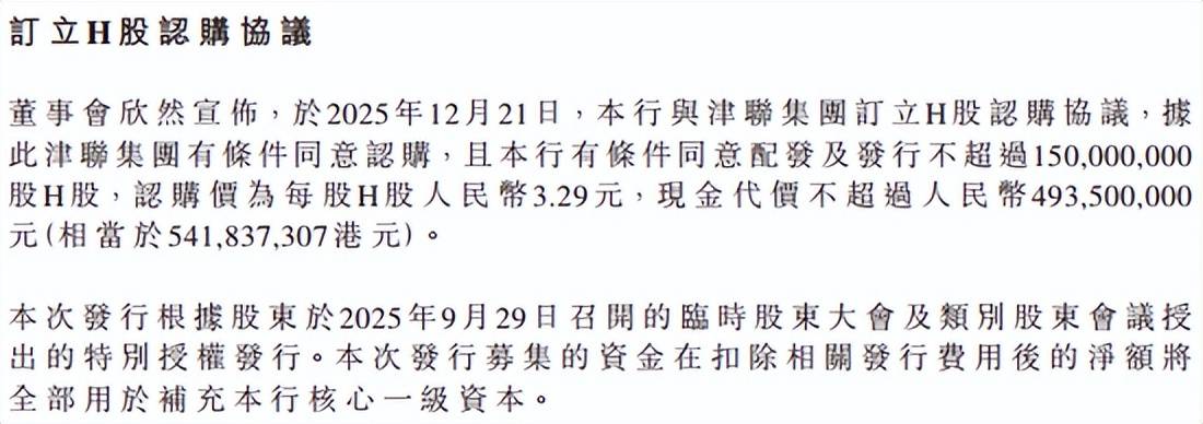 这家上市券商“官宣”定增:国资股东拟认购逾40%!