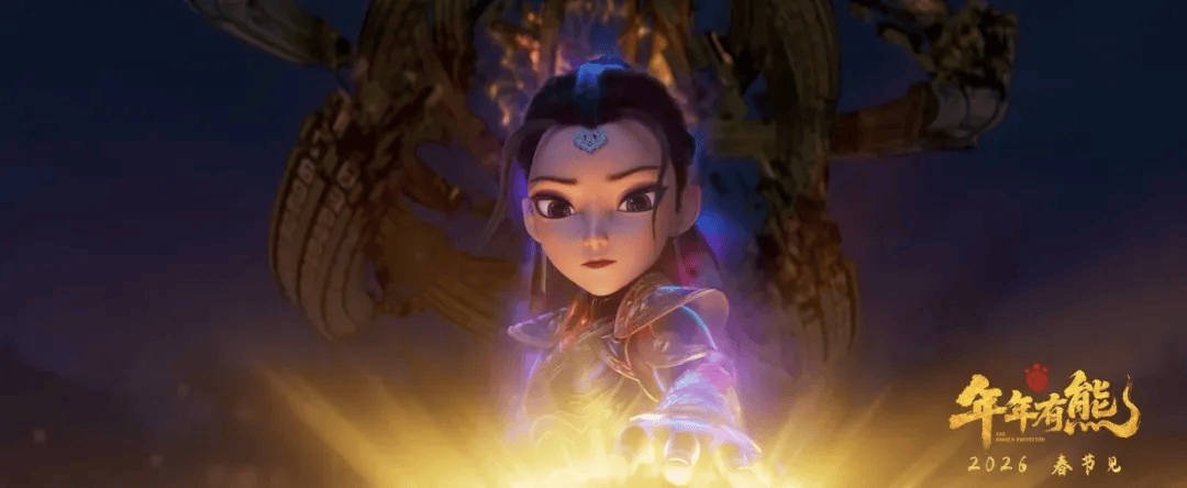 影片《熊出没·年年有熊》预售票房破4000万元