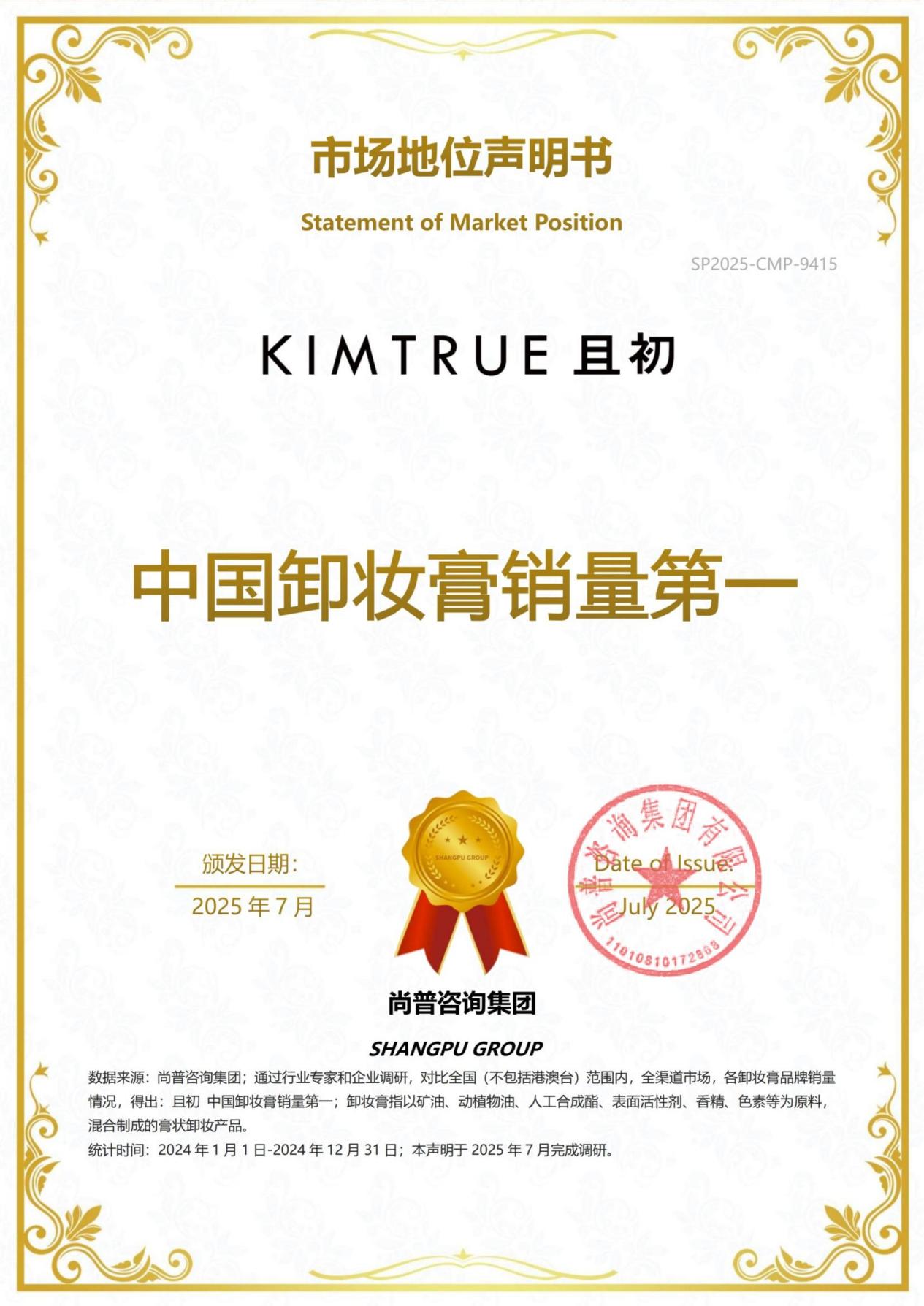 莱美药业：部分产品拟中选国家集采药品接续采购