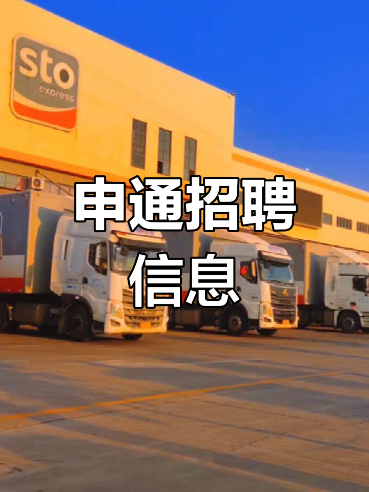 申通快递：1月份公司快递服务业务收入同比增长43.26%