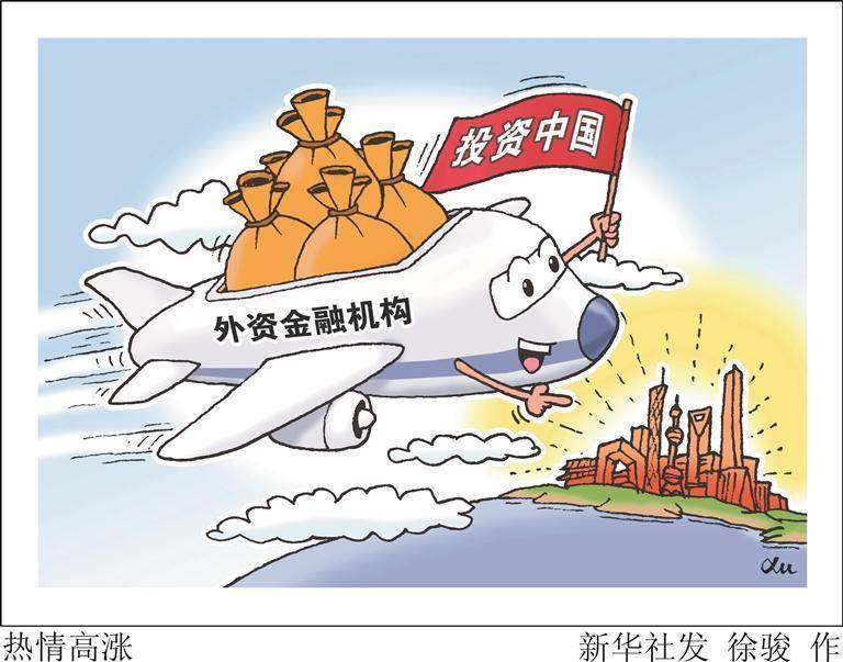 国家外汇管理局:1月证券投资项下资金净流入保持稳定