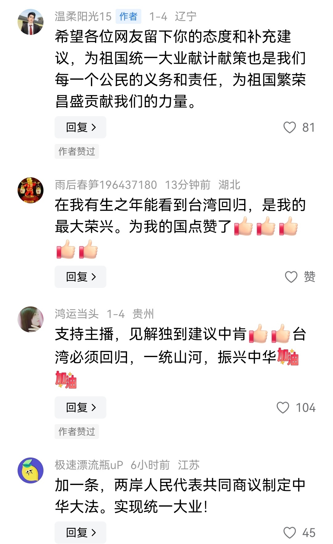 驻日本使馆发言人就日方所谓交涉答记者问:日方所谓的交涉于理不通 中方已予驳回