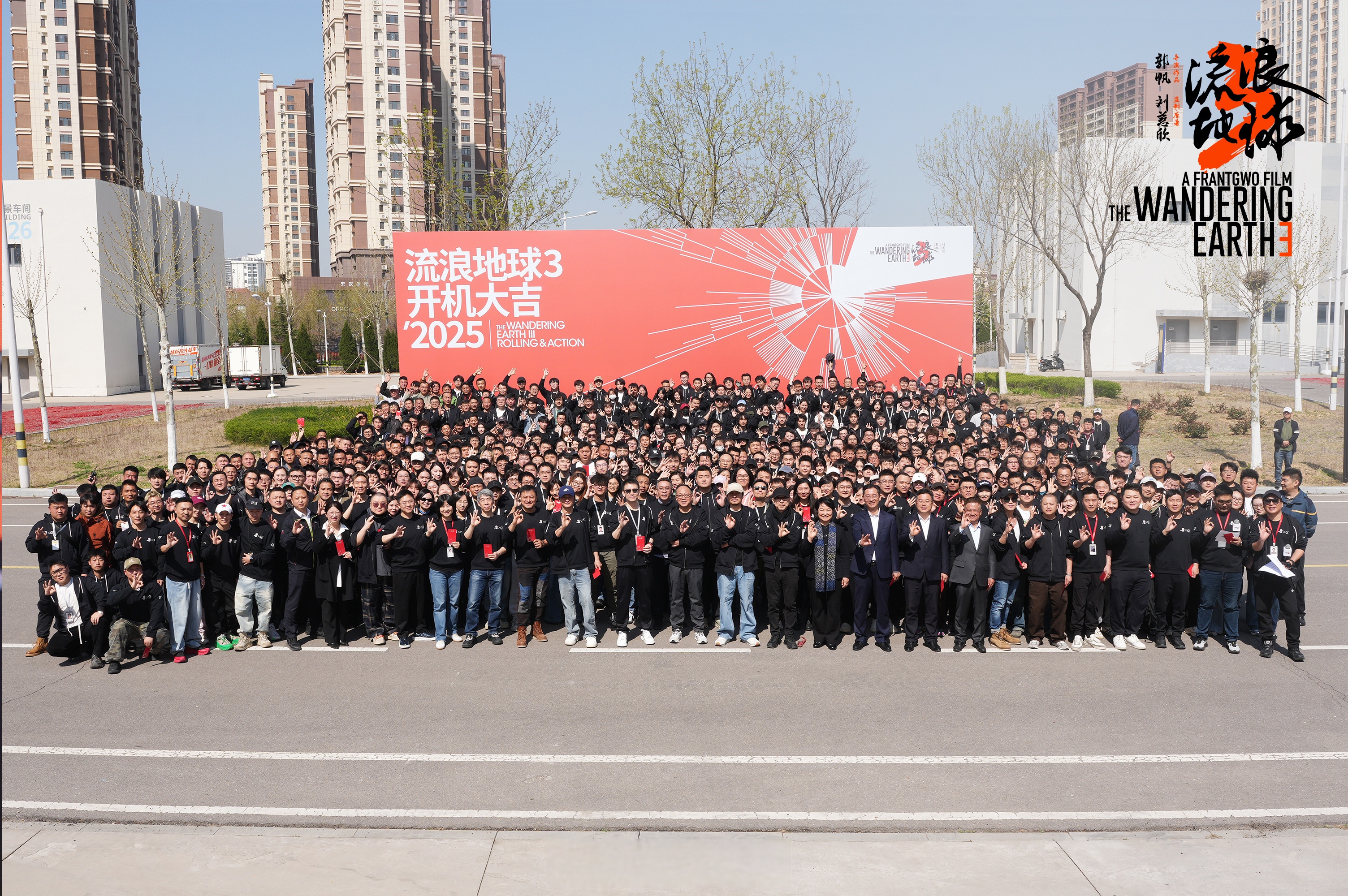 郭帆、刘德华、吴京、沈腾集体出镜拜年！《流浪地球3》官宣定档