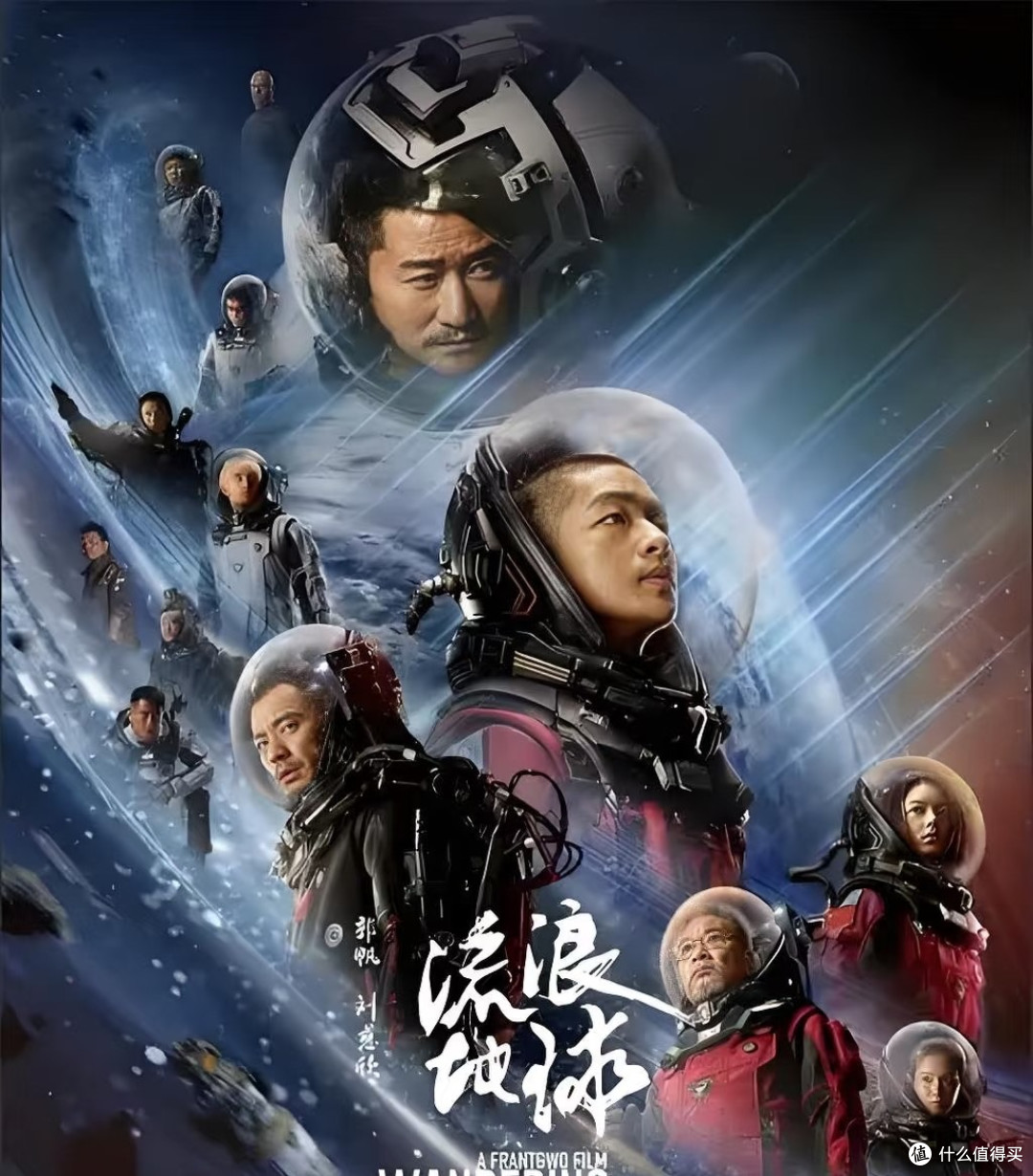 郭帆、刘德华、吴京、沈腾集体出镜拜年！《流浪地球3》官宣定档