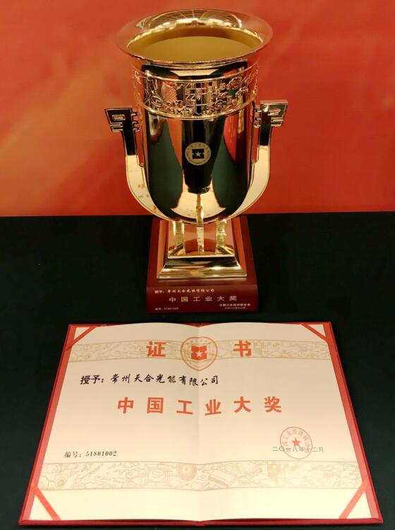 天合光能获得发明专利授权：“一种TBC太阳能电池的制备方法”