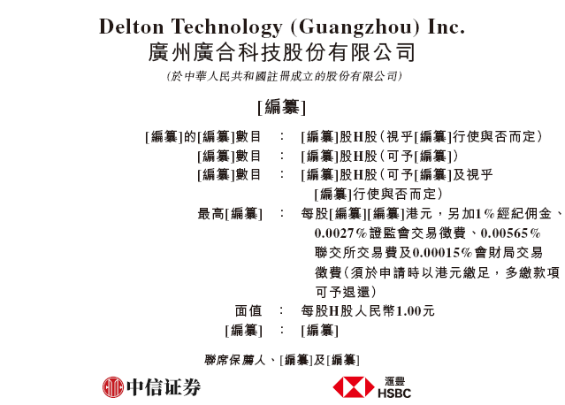 群核科技境外发行上市获中国证监会备案