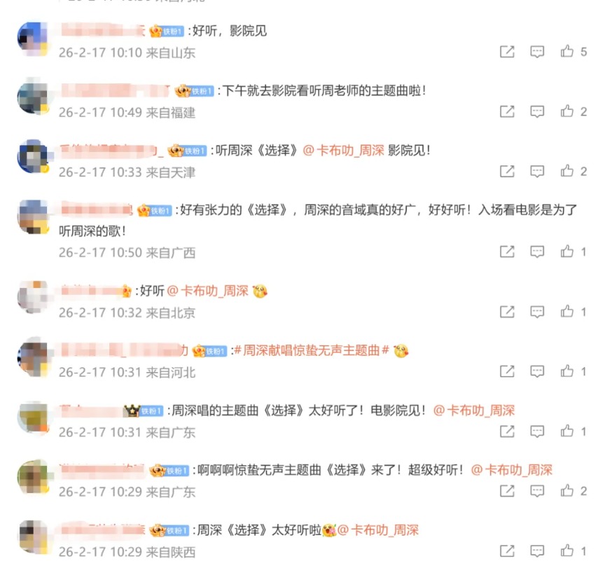 2026年春节档票房破18亿元