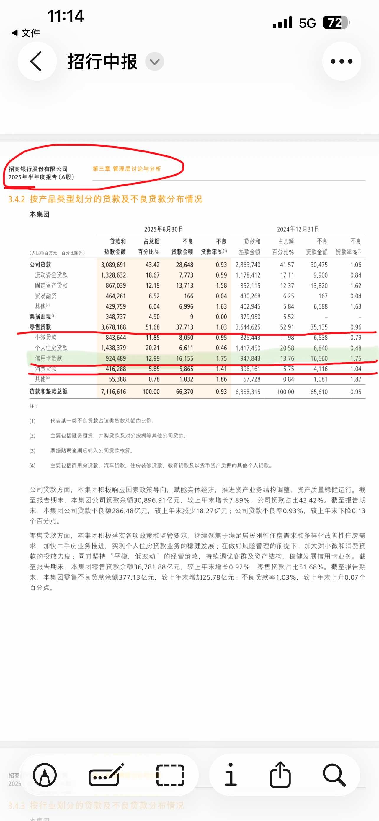 数字水印概念涨1.09%，主力资金净流入14股