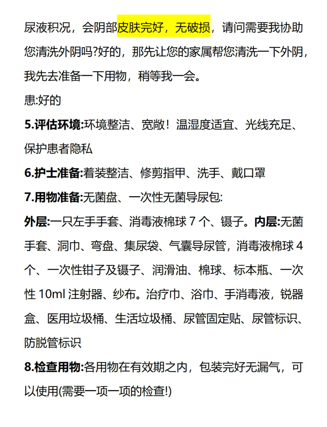 688692，高级副总经理解除留置！