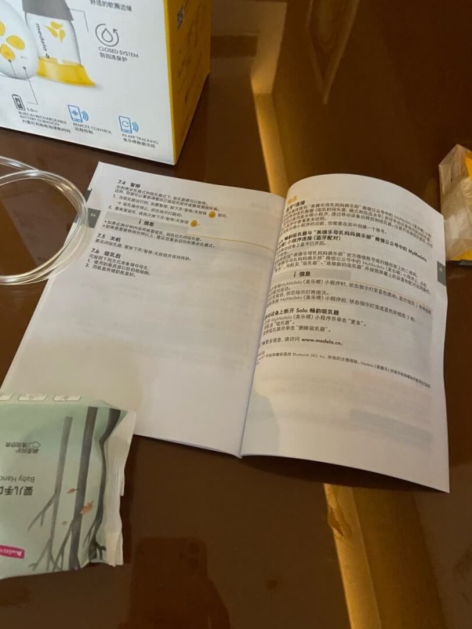 美德乐2月13日龙虎榜数据