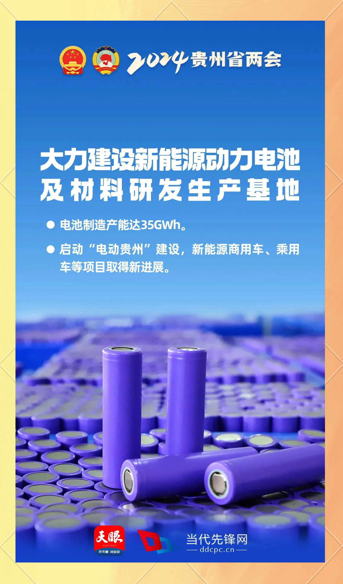 贵州：支持省内企业围绕产业链开展股权收购、并购重组等 分级分类培育一批上市公司