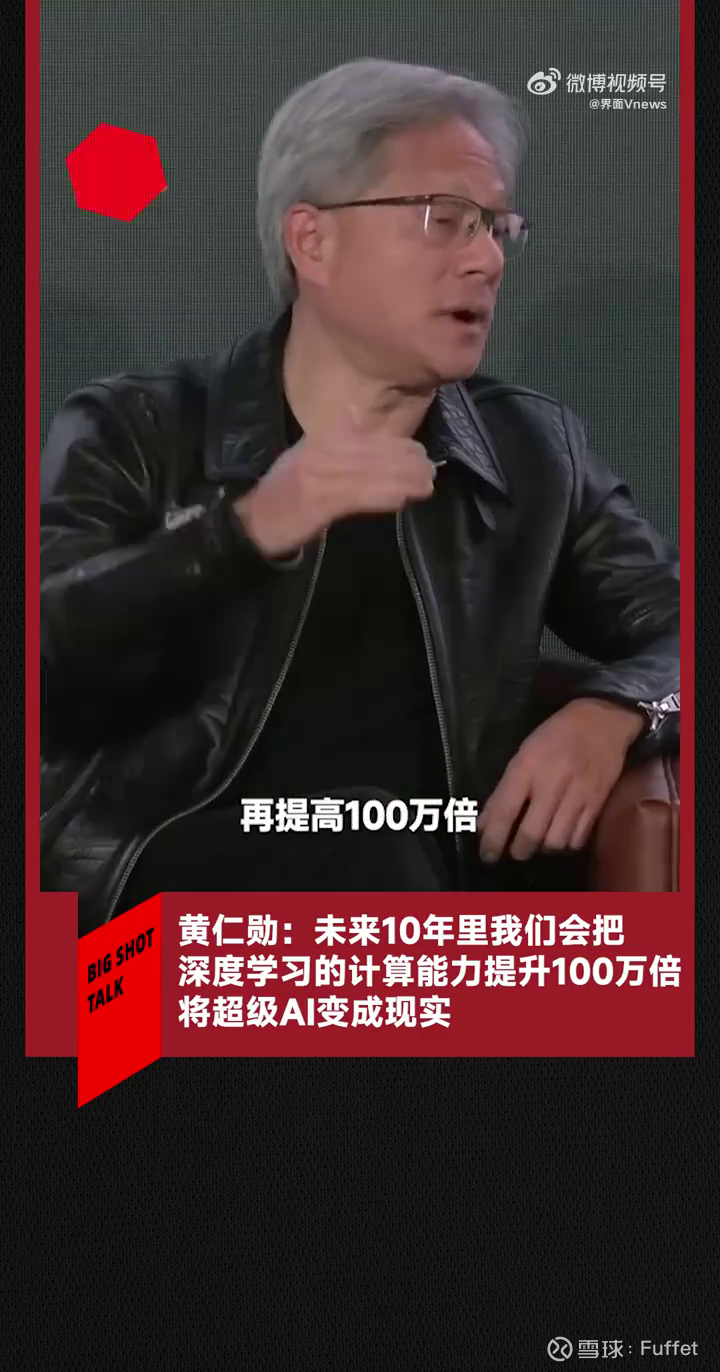 “世界前所未见”！芯片，突传重磅！黄仁勋最新发声