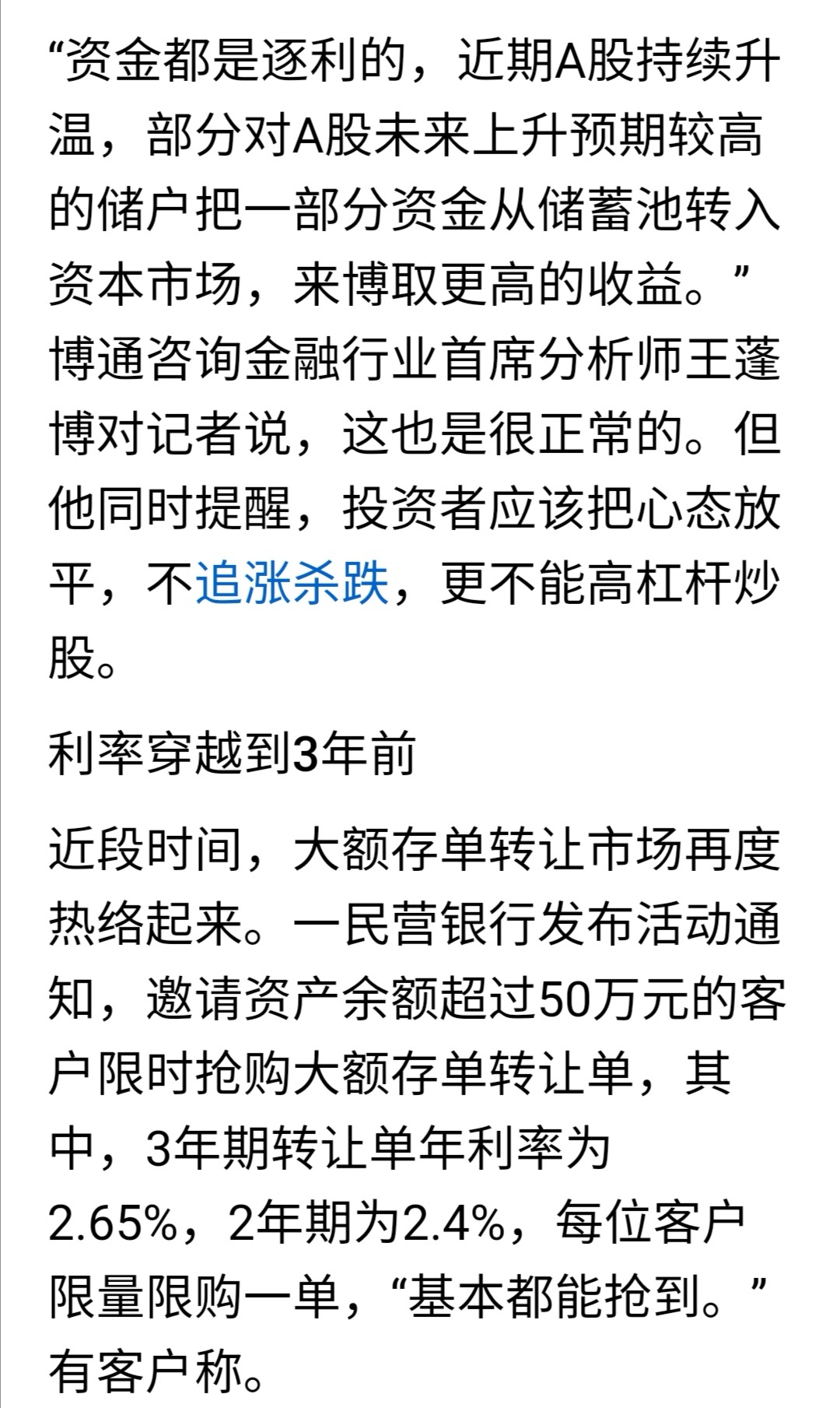 跌超90%！昔日大牛股，为何被赶下云端？这些传统股却创出新高