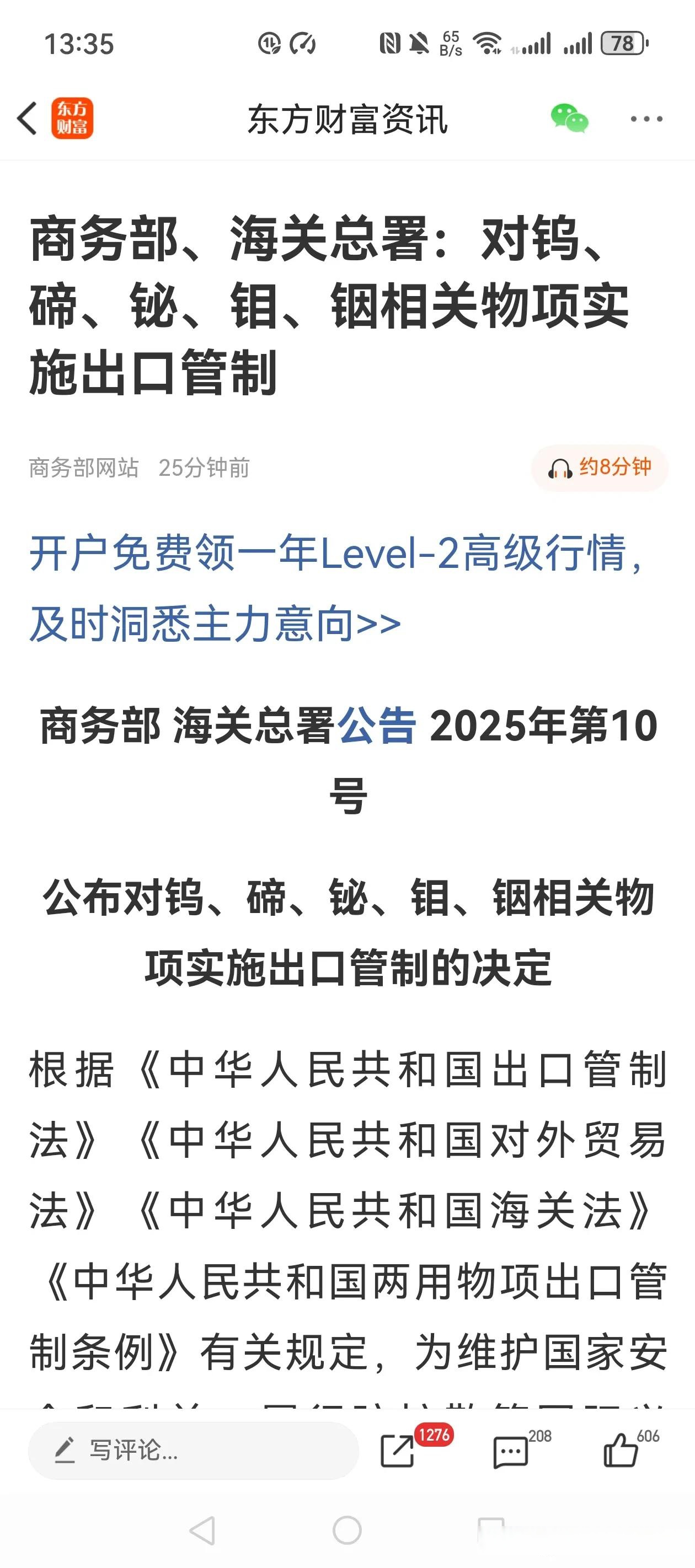 关税，重大突发！