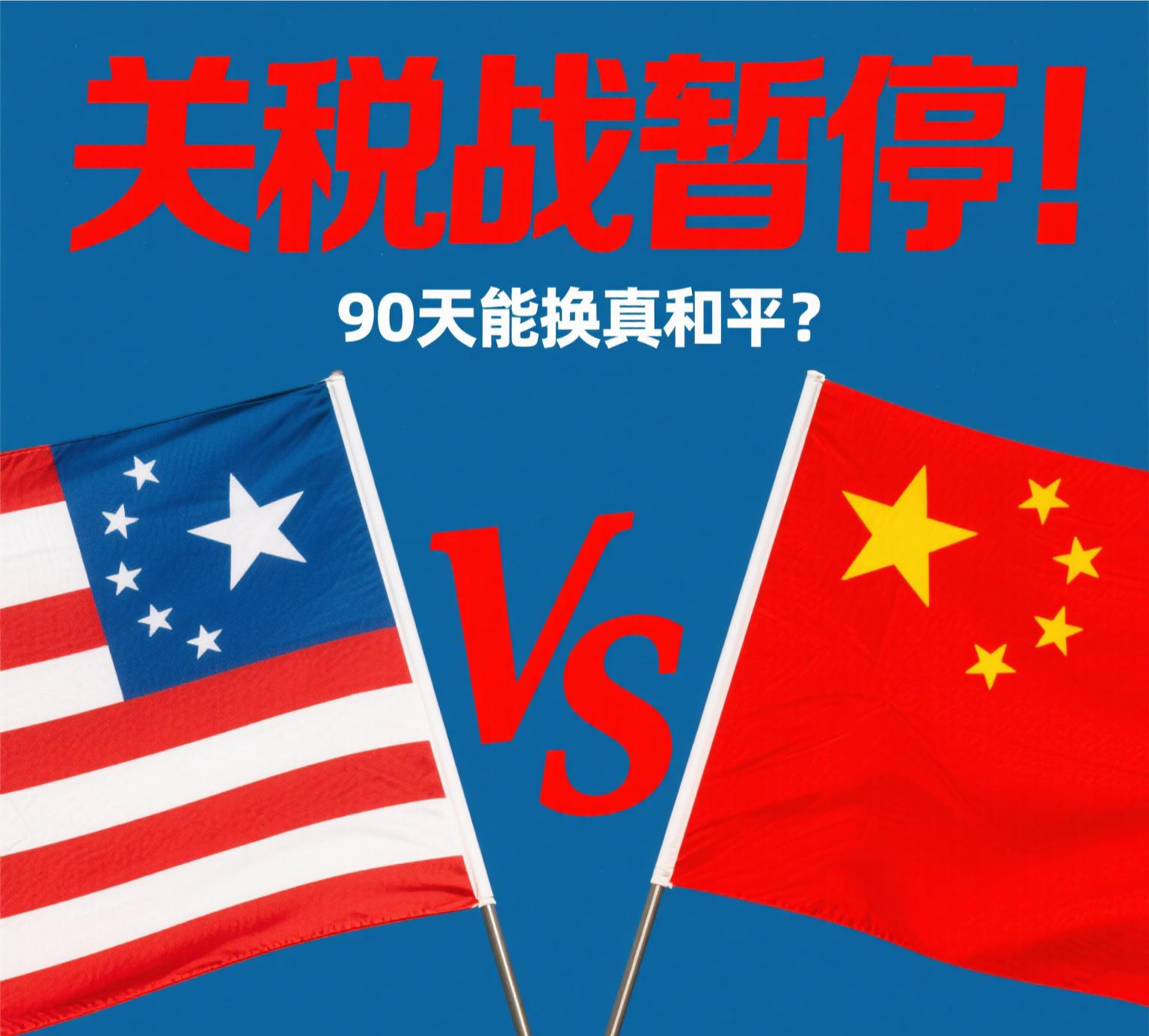 关税，重大突发！