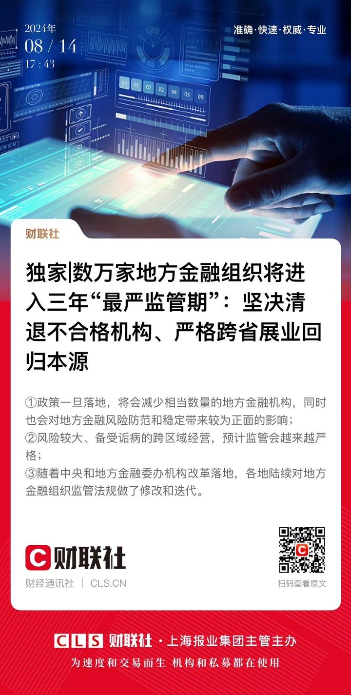 金融智能体进入清洗期 25%项目面临失败风险