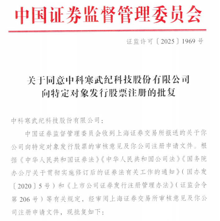 证监会严肃查处天风证券违法违规行为 拟顶格罚款