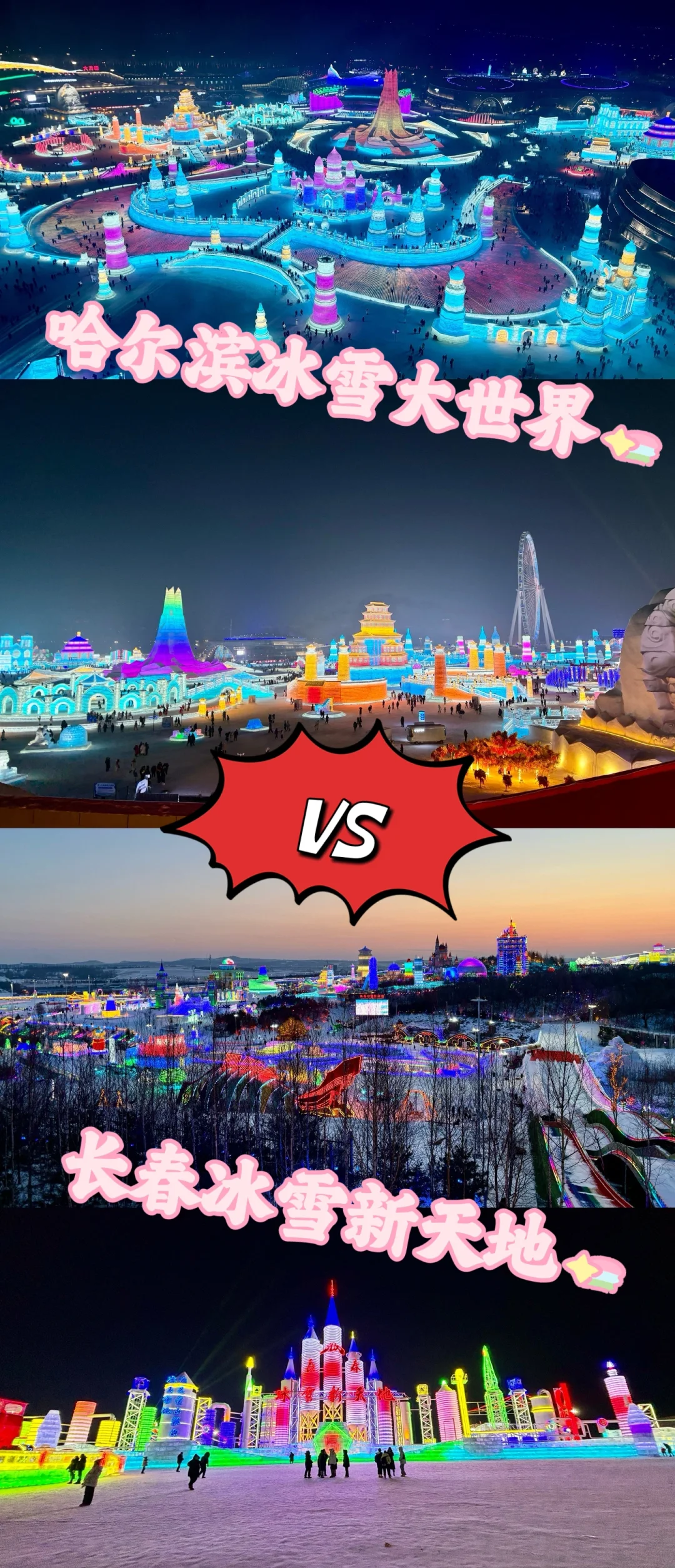 长春冰雪游，春节热度再飙升！ | 新春e线