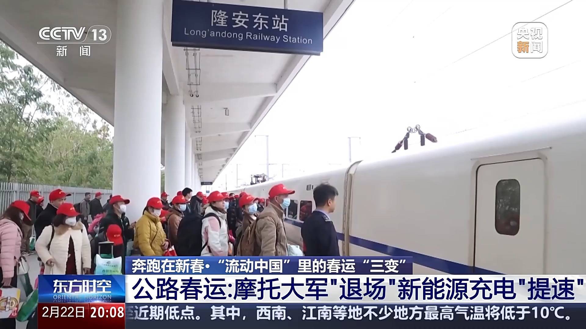 春节假期第一天 全国铁路预计发送旅客1395万人次