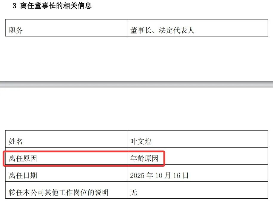 官宣！泉国基金迎来新总经理