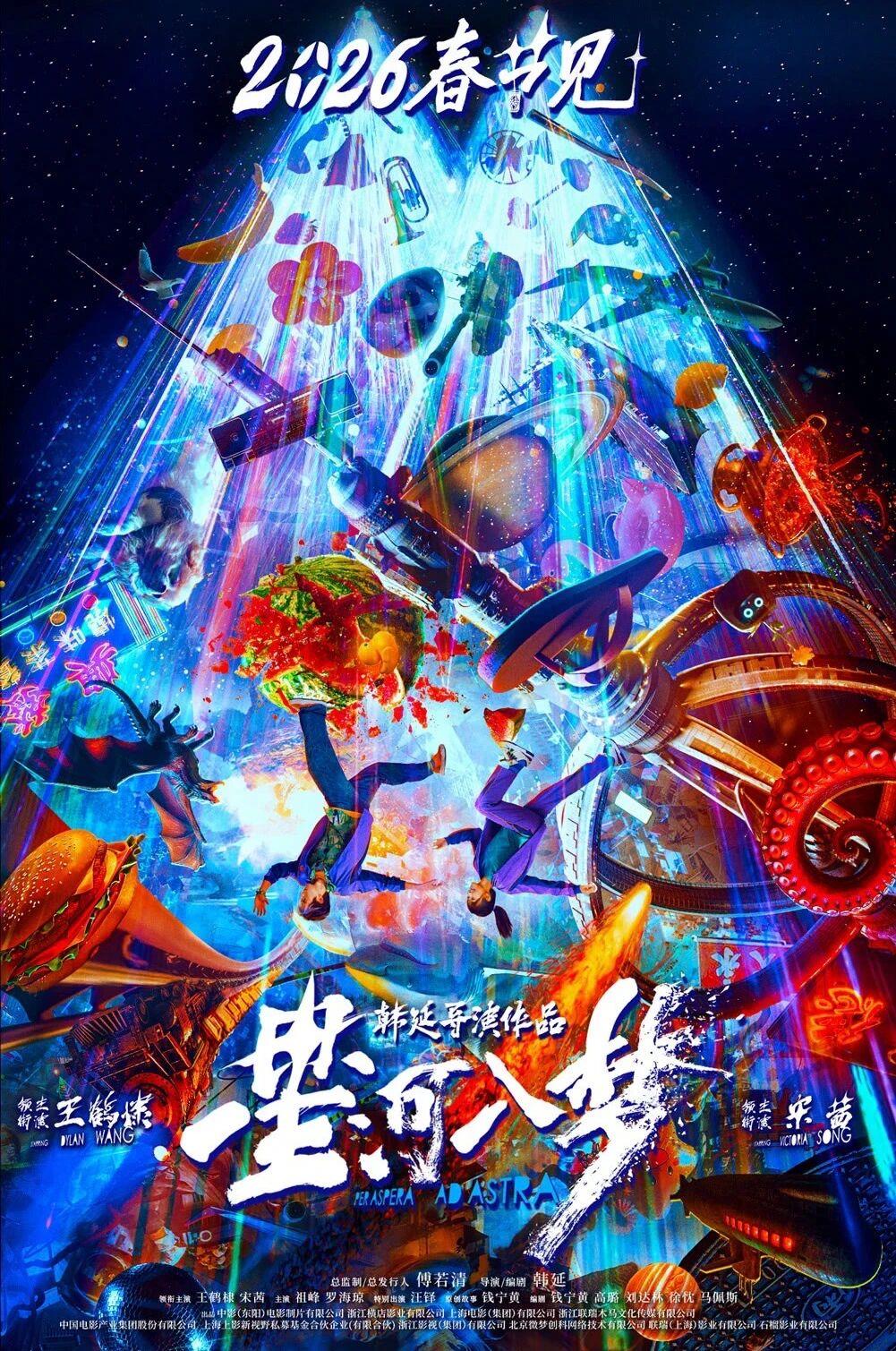 2026年春节档总票房破43亿元