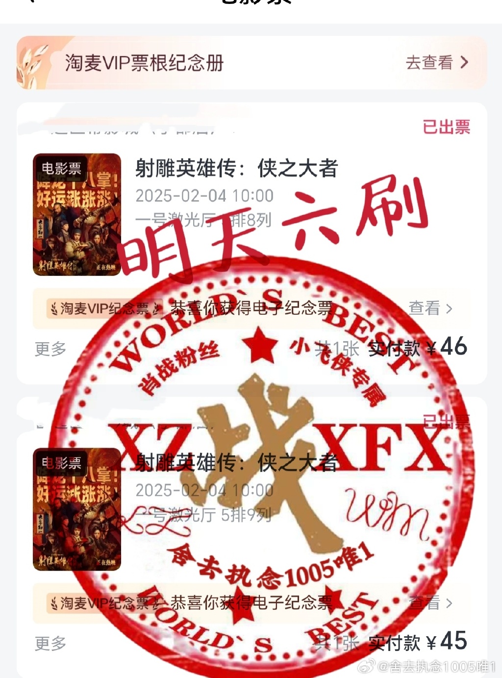 影片《镖人：风起大漠》票房超《熊出没・年年有熊》