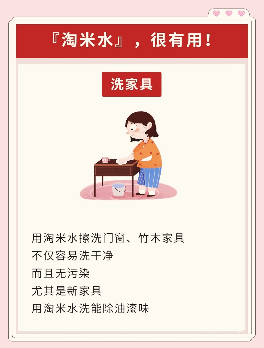 “淘米水”洗菜比清水更干净?