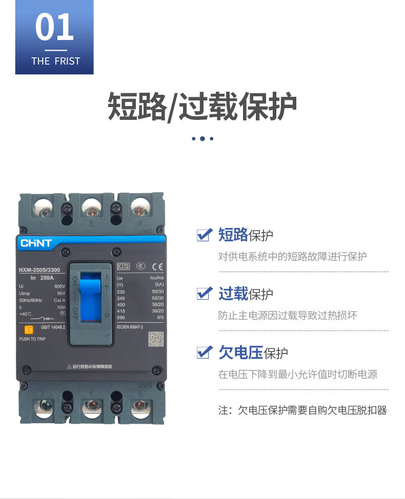正泰电器获得实用新型专利授权：“一种断路器”