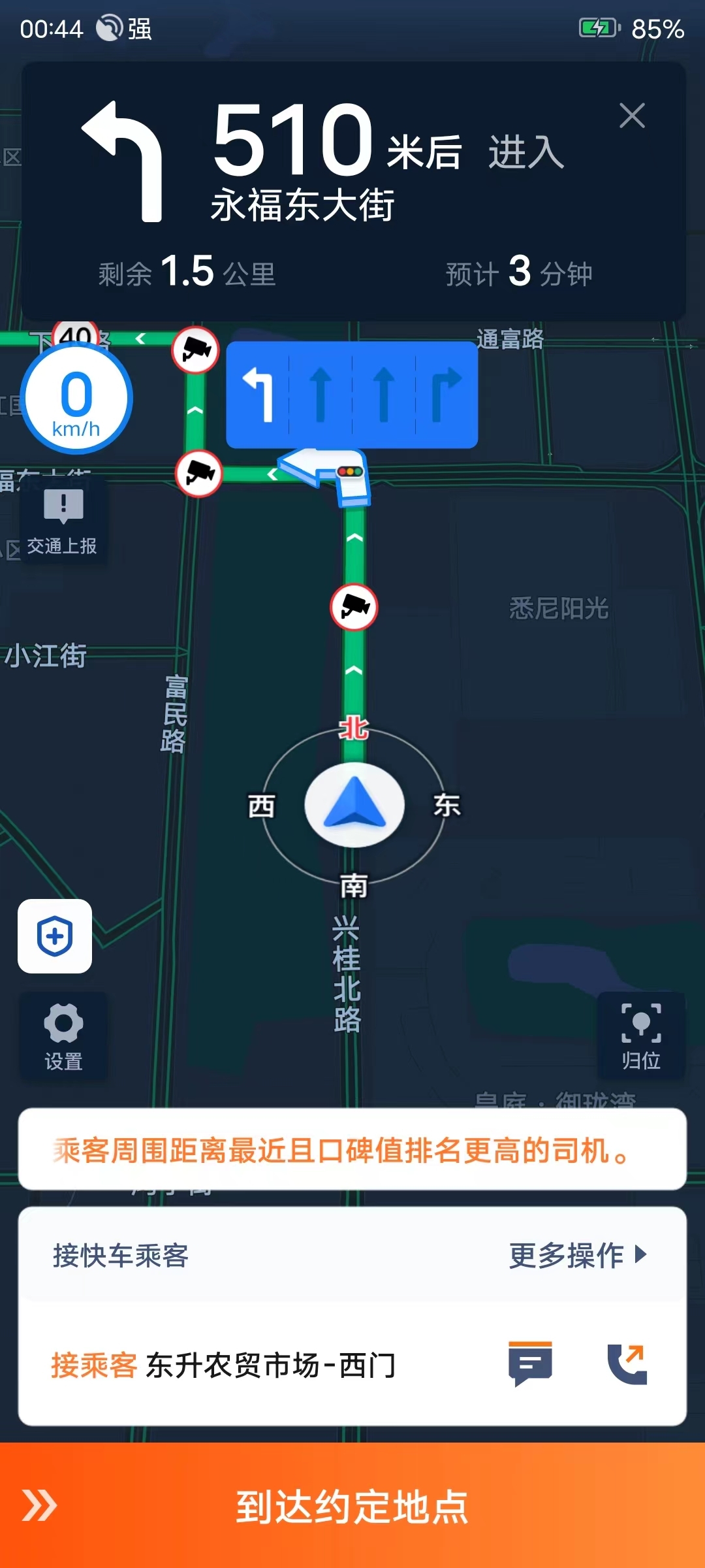 滴滴春节出行数据：“反向过年”催化一线城市打车涨幅新高 低线城市异地订单涨95%