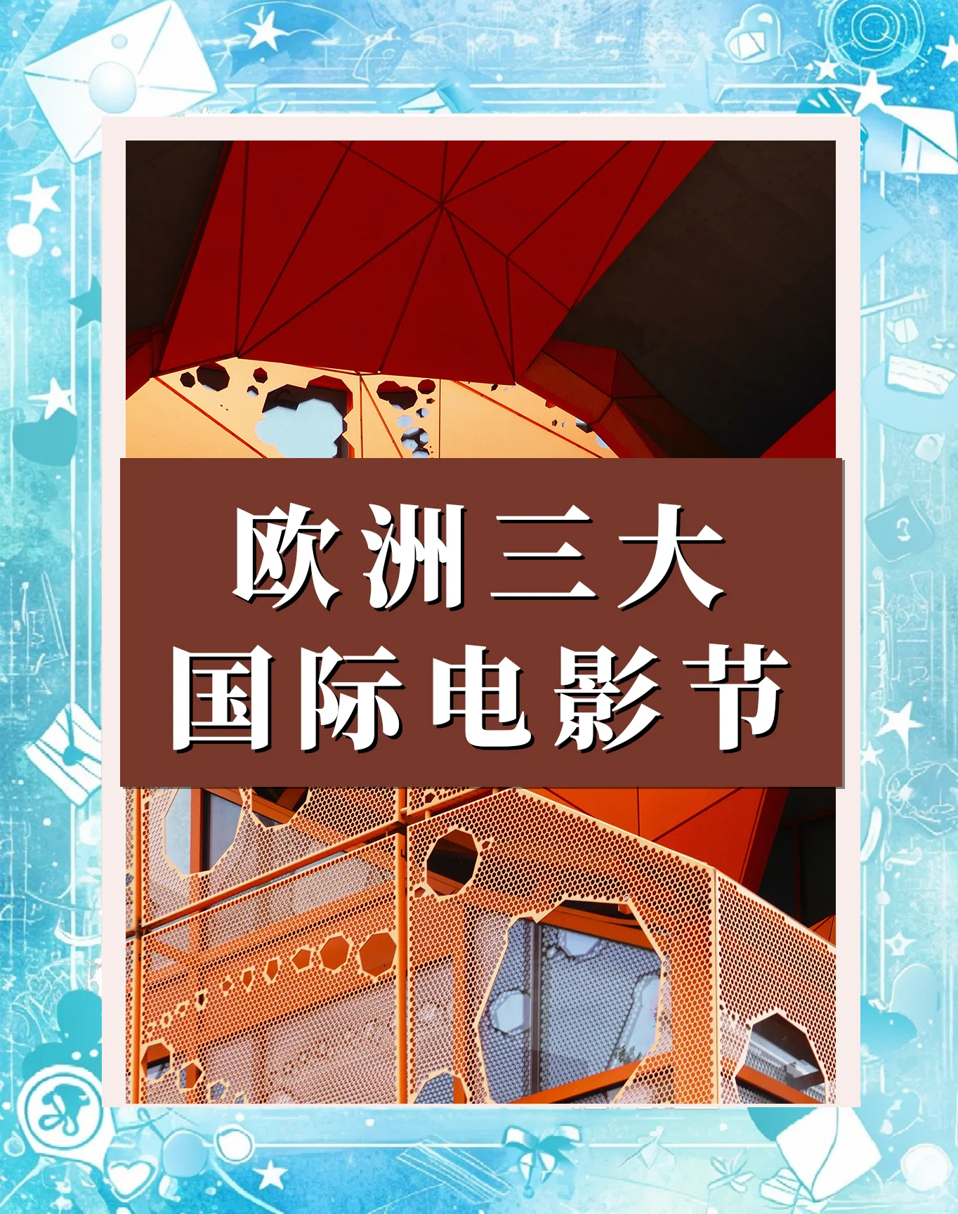 法国荣获2026戛纳狮子国际创意节“年度创意国家”称号