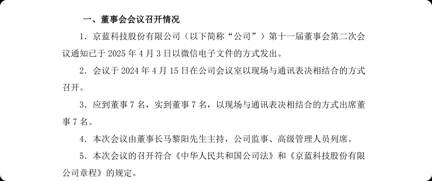 ST京蓝录得16天13板