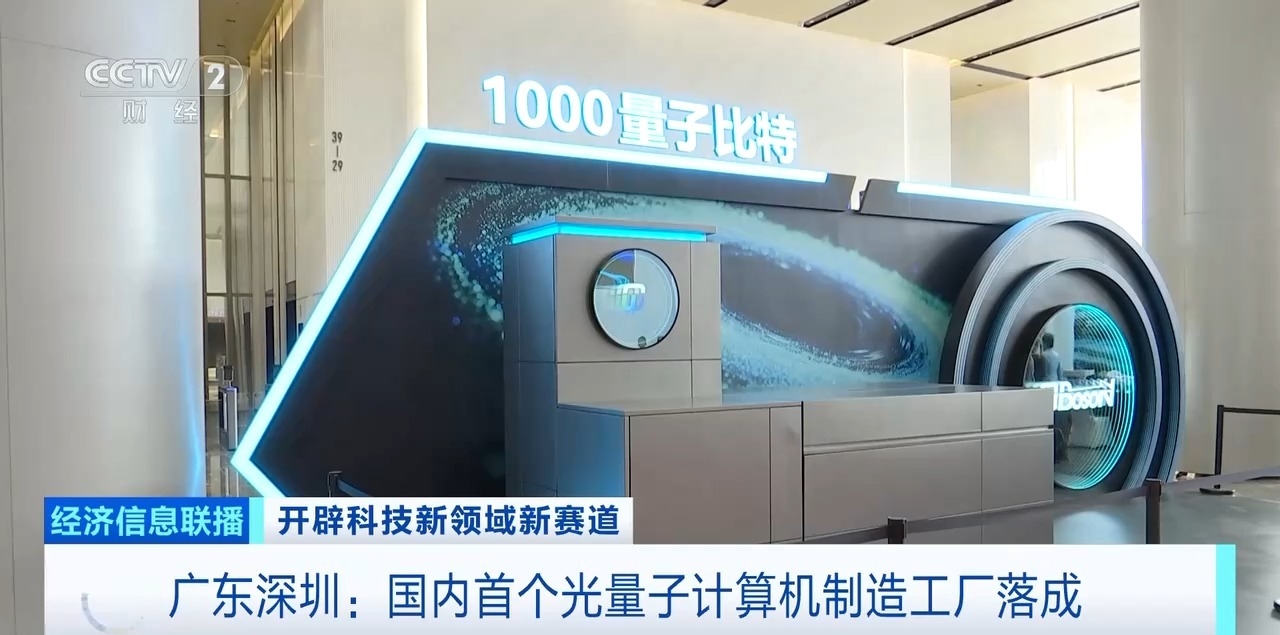 首款自主研发量子计算机操作系统开放下载