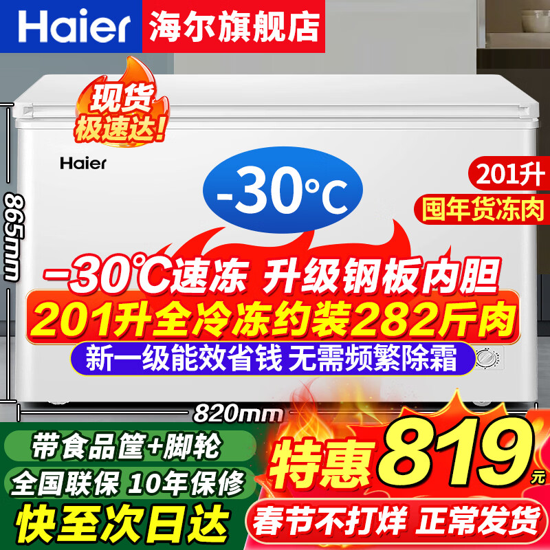 圣农发展获得发明专利授权：“一种移动式除冰霜冰柜”