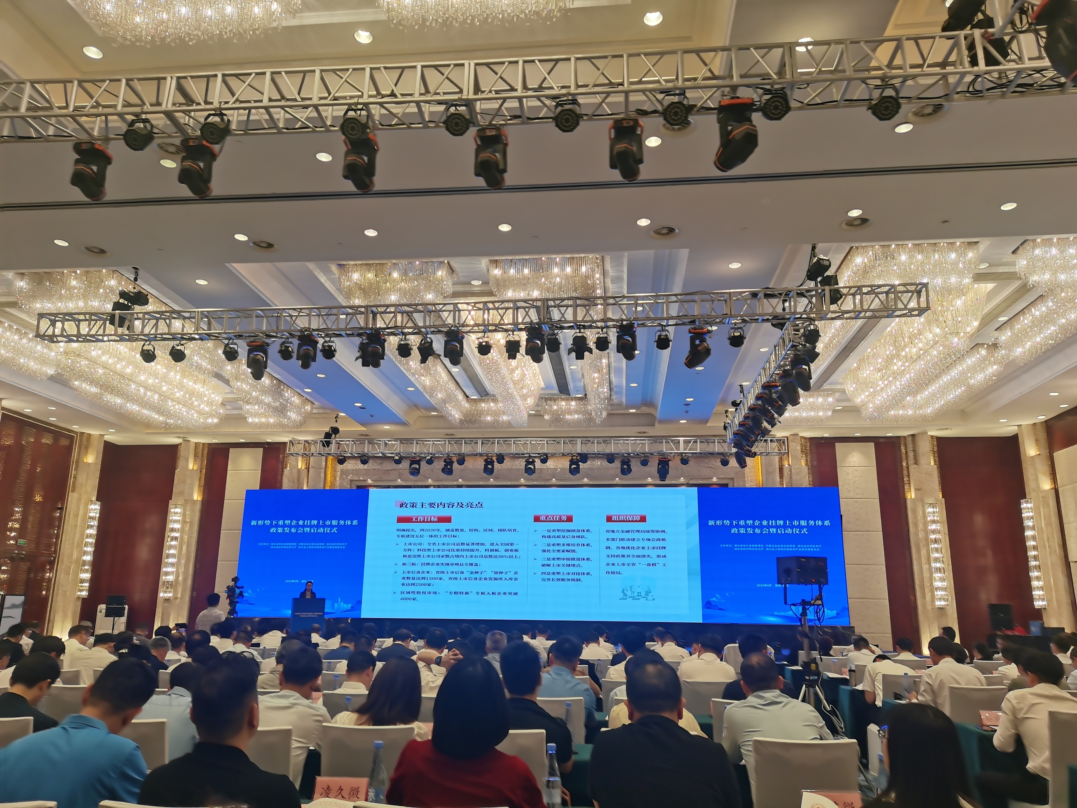 湖北省加快建成中部地区崛起的重要战略支点推进大会举行