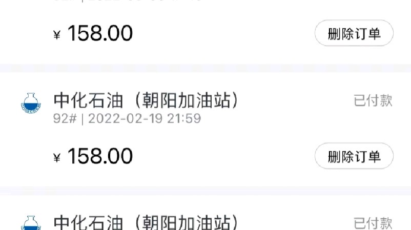 油价“三连涨”