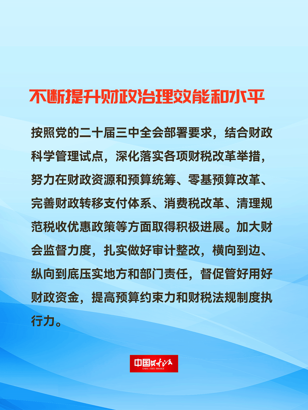 他们，将影响你的生意和生活|财政部部长蓝佛安